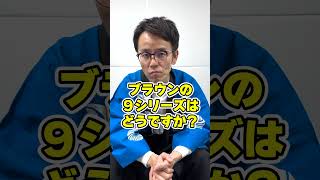 シェーバーは替え刃かラムダッシュかブラウンか？ #shorts 【家電の質問】
