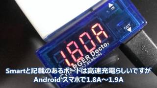 Vinsic シンプルなUSB AC（コンセント）2ポート充電器　5V 2.4A　を使ってみた。