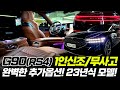 [알선수수료 없음] 신형 G90 중고차 - 완벽한 스펙에 감가까지 좋으면 더 완벽하죠? ★1인신조/무사고/보험이력0원★ 신차가1억2천~