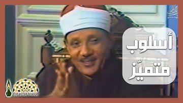 نصيحة ثمينة لمن يريد أن يتعلم قراءة القرآن الكريم من القارئ عبدالباسط عبد الصمد