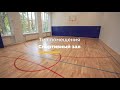 Видеоотчет №13: Укладка спортивного паркета в Киевском училище строительства и дизайна