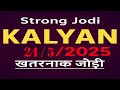 24 May 2025