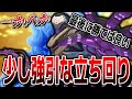 味方メインサポートが倒されても強引に突破する立ち回り【オーバーウォッチ2】