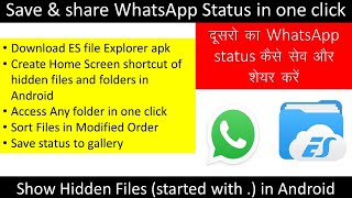 How to copy WhatsApp status of friends & save to gallery or to your status in one click. In Hindi. screenshot 2