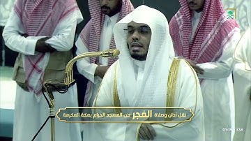 فجر الجمعة 27 ربيع الأول 1447هـ للشيخ ياسر الدوسري | خواتيم سورة ص .