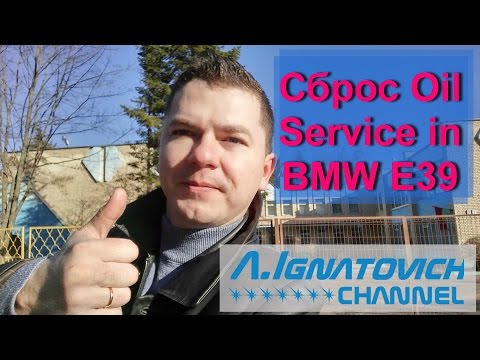 Сброс межсервисного интервала в БМВ Е39 [reset oil service BMW E39]