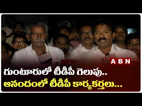 Panchayat Poll Results 2021: TDP Huge Victory In Guntur || LIVE Updates || ABN Telugu