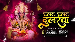 Chalaw Dularwa Bass Rythm Dj Anshul Nagri