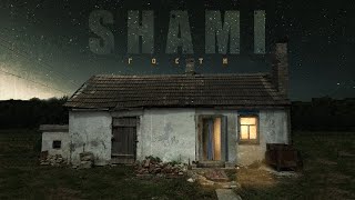 Shami - Любовь (Lyric Video, 2021)
