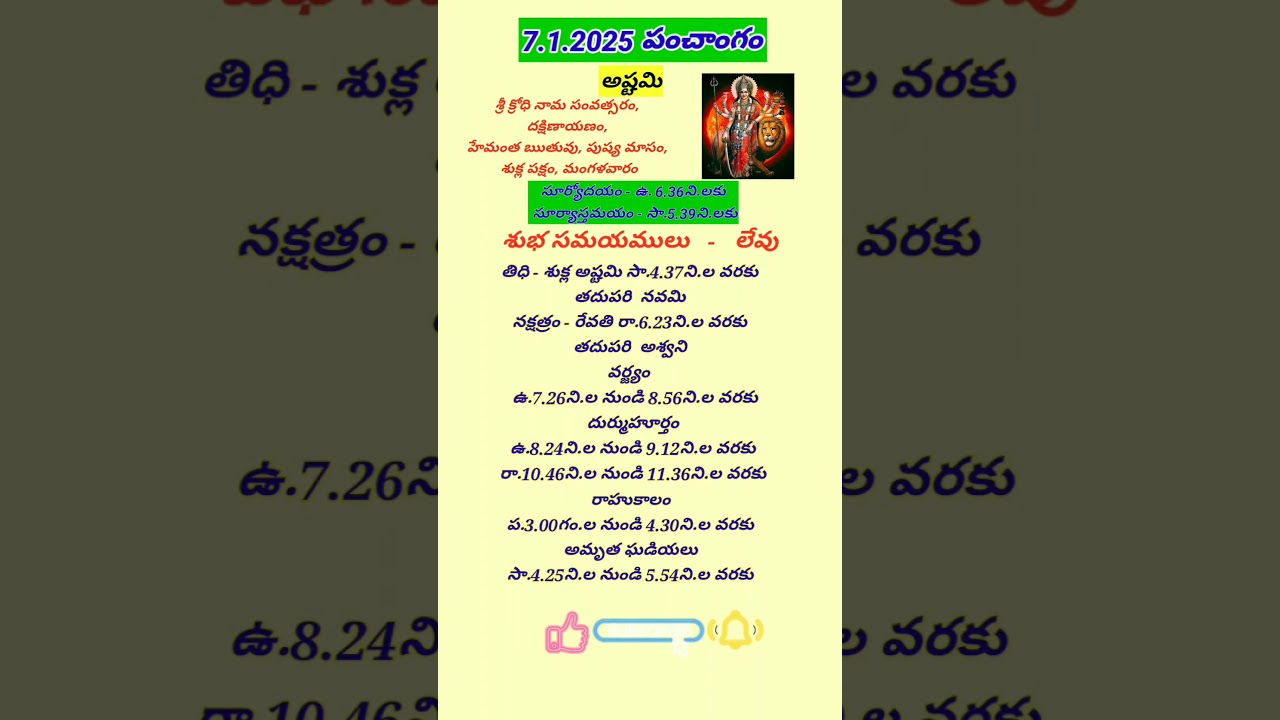 today panchangam 6.1.2025 / ashtami 