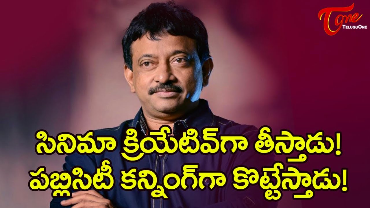 RGV New Publicity Stunt 