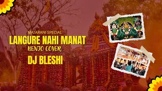 Langure nahi manat hawe vo | vibration mix | Dance | Dj Bleshi 