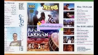 Ram Lakhan movie song Eagle Jhankar album kashif mahboob jhankar 90,s