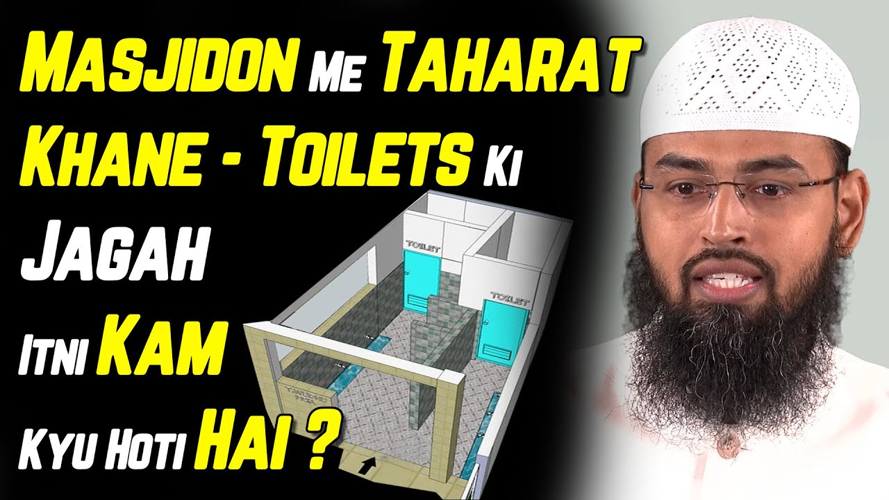 Masjidon Me Taharat Khane Toilets Ki Jagah Itni Kam Kyu Hoti Hai By AdvFaizSyedOfficial YouTube