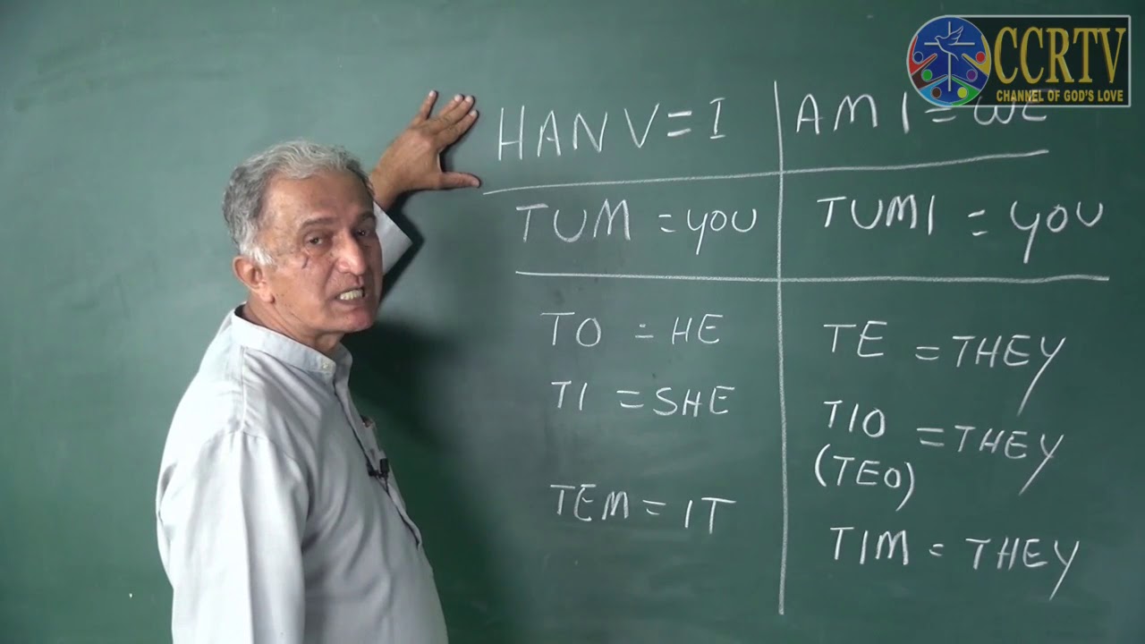 Konknni Bhas- By Father Pratap Naik sj I  Episode  1