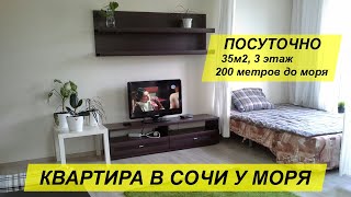 Сдаем квартиру-студию 35м2, 3 этаж, в Сочи (Адлер) ЖК Сдаем квартиру-студию 35м2, 3 этаж, в Сочи (Адлер) ЖК