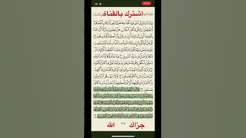 اية ٦٤ من سورة المائدة بصوت سعود الشريم #quran #الشريم
