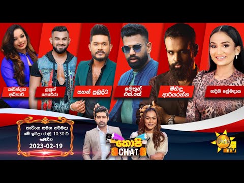 Hiru TV Copy Chat Live | 2023-02-19