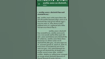 Class 12 Compulsory social Unit 1_chapter 1👍👎🔥l All Exercise Question Answers Full Solutionll