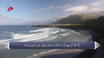مومنان در قرآن - سوره مومنون آیه 1 تا 11