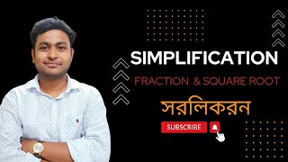 Simplification in Bengali || সরলীকরণ || All Govt. Exams || PYQs on Square root series & Fraction