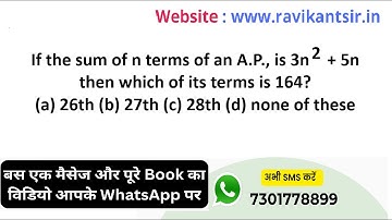 If the sum of n terms of an A.P., is 3n^2+5n then which of its terms is 164? (a) 26th (b) 27th (c) 2