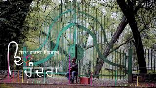 Dil Chandra (Full Audio) | Gurpreet - Jas D Maan | Harp Farmer Pictures