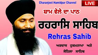 Rehras Sahib / ਰਹਰਾਸਿ ਸਾਹਿਬ | रहिरास | live Rehras | Rehras Sahib Path | charanjeet Hamidpur