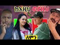 አሳዛኙ የድምፃዊትዋ ታሪክ እውነታውን ዮኒ ማኛ አፈረጠው Semere Baryaw 