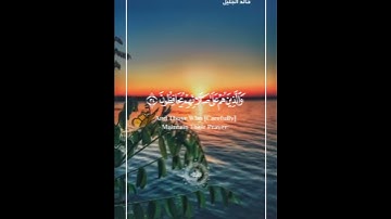 خالد الجليل بكاء وتلاوة خاشعة تريح الاعصاب #راحة_نفسية #المصحف #وطمأنينة