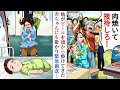 義実家でBBQ中、生後2ヶ月の赤ちゃんを抱っこしていると姑「サボってないで肉焼いて接待しろ！」と言いビールを頭からじょぼじょぼ…→赤ちゃんにも掛かり…→緊急搬送された娘は…【スカッとする
