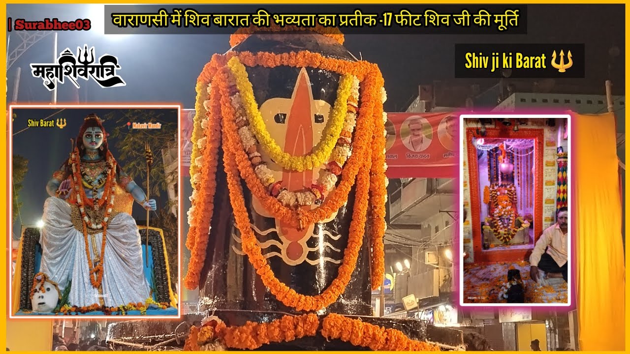 Banaras ki Mahashivratri| Shiv Barat 🔱 | 17 Feet Large Murti Shiv ji ki Shiv Barat me #mahadev #vlog
