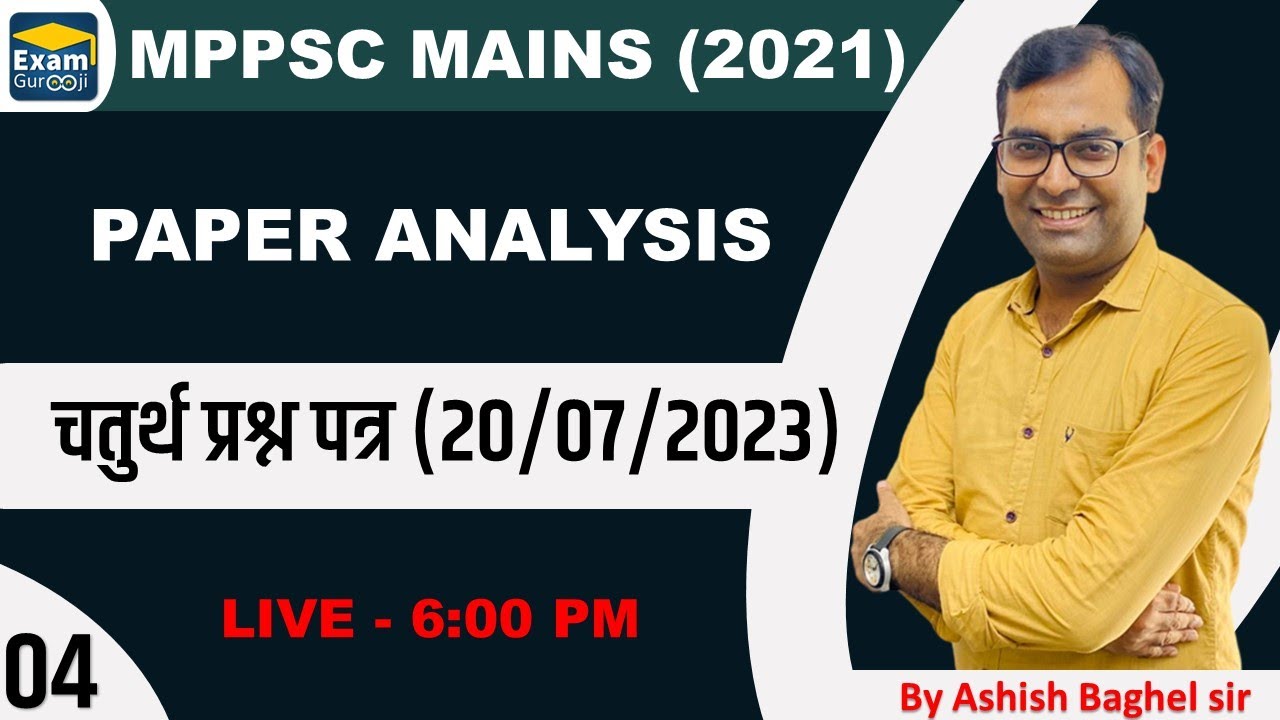 MPPSC MAINS (2021) | PAPER ANALYSIS - 04 | BY Ashish Baghel Sir/# ...