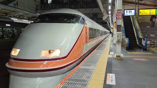 東武100系スペーシア　大宮発車