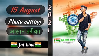 15 August photo editing tutorial | photo editing kaise kare |new trick |2021 screenshot 5