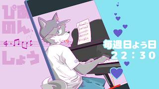 【即興チル系】ぴあのんしょう #10【寝落ちなさい】#寝落ち #ピアノ演奏 #縦型配信  #shorts