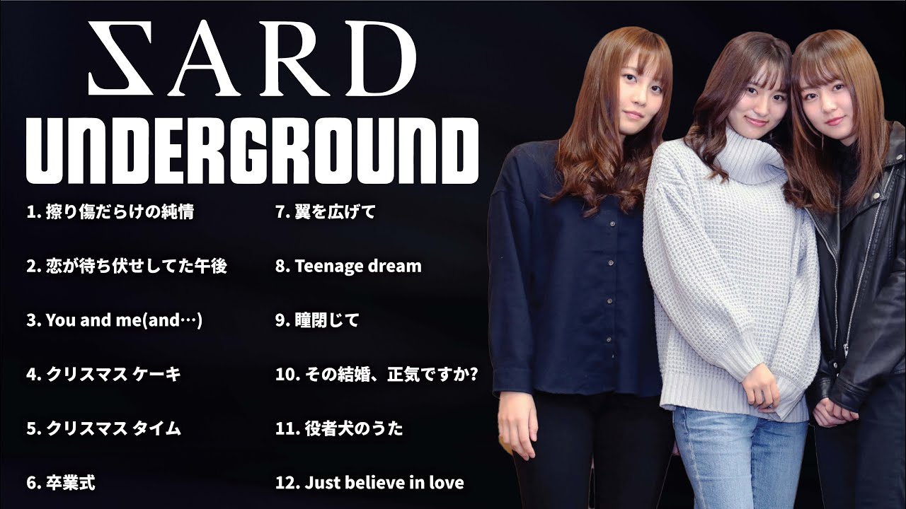 SARD UNDERGROUND完全保存版✨ 胸に響く、美しいZARDカバー名曲