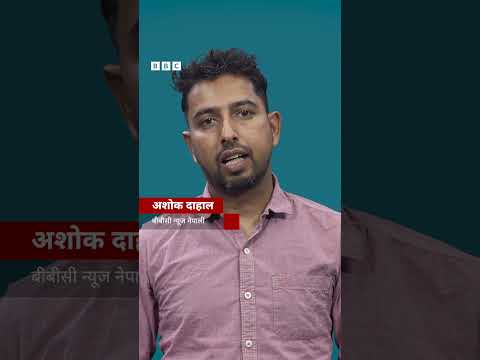 BBC Nepali Sewa- Nepal politics: संसद्‍मा बोलेर चर्चित नेताको पृष्ठभूमि के हो?