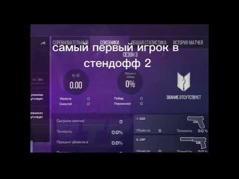 самый первый игрок🤯 - YouTube