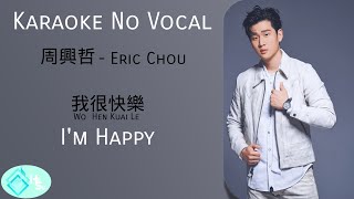 Wo Hen Kuai Le  我很快樂  (I'm Happy) - Eric Chou 周興哲 - Karoke  - No vocal with lyric