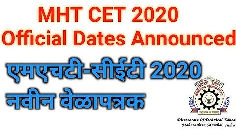 Mht CET 2020 Official Date Schedule Announced एम एच टी सी इ टी 2020 नवीन वेळापत्रक