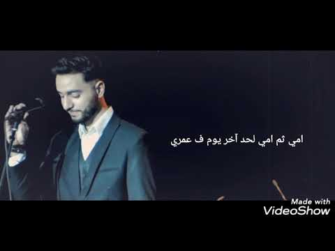 امي ثم امي لايف عبدالرحمن مصطفى