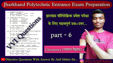 Jharkhand Polytechnic Entrance Exam Preparation 2023 | VVI Chemistry Questions pt 6 - Anil Mahto Sir