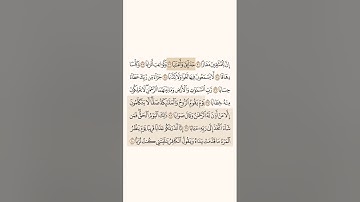 سورة النبأ مكتوبة بصوت القارئ ماهر المعيقلي| #ماهر_المعيقلي