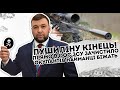 Пушиліну кінець! Прямо в ДНР: ЗСУ зачистило окупантів. Найманці біжать