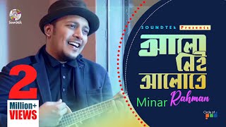 Video thumbnail of "Minar Rahman | Alo Nei Alote | Minar | আলো নেই আলোতে | Bangla Lyrical Video | Soundtek"