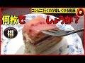 【ドトール】新商品の「桜のパリパリチョコミルクレープ」食べてみた