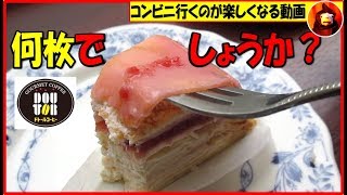 【ドトール】新商品の「桜のパリパリチョコミルクレープ」食べてみた