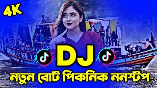 2026 New Boat Picnic Nonstop Dj (RemiX) | TikTok | Picnic Dj Gan | Trending Dj Gan | DJ S Govindo