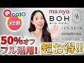 【Qoo10メガ割/プレメガ】70アイテム超えの購入品を紹介！【スキンケア/韓国コスメ】☆後編